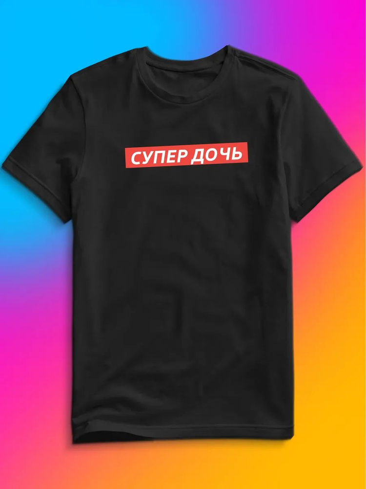 Футболка #1