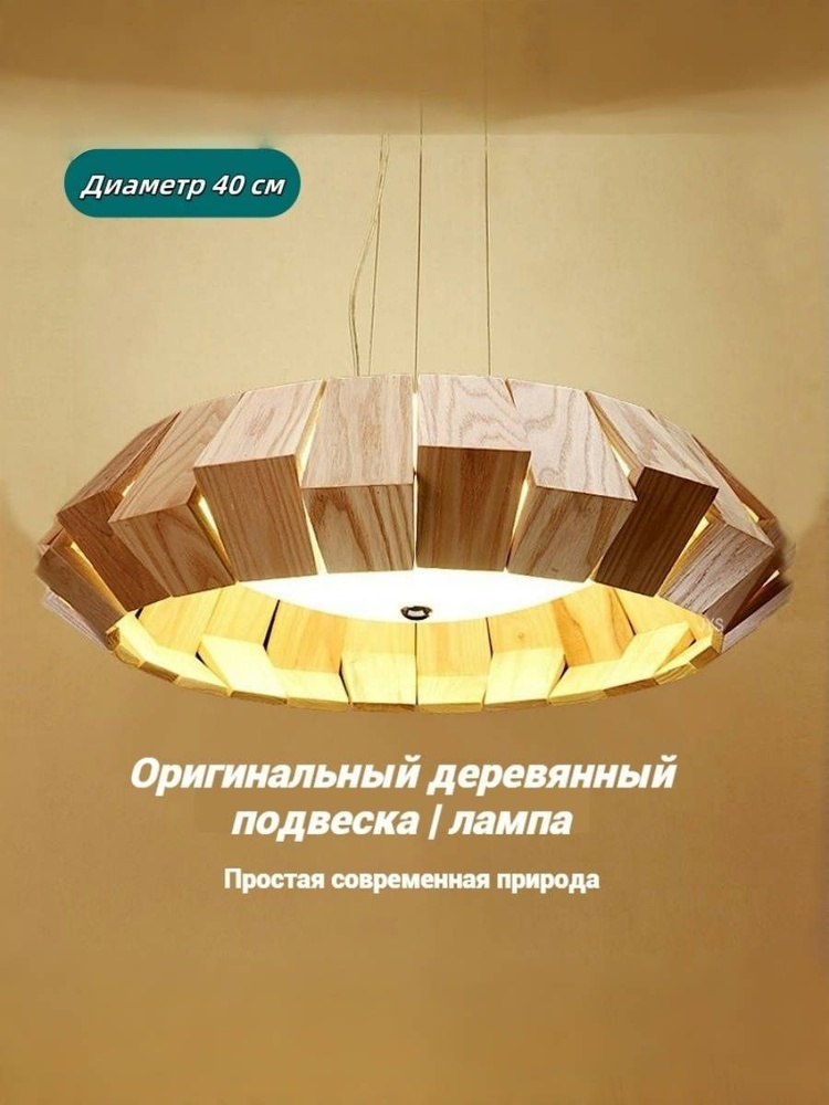 IYDIA Люстра, E27, 18 Вт #1