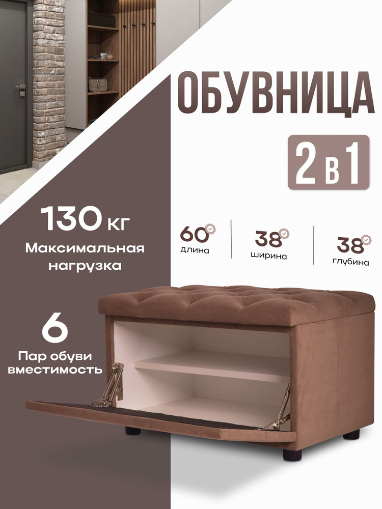 Детская1 Пуф, Велюр искусственный, 59.5х38.5х38 см #1
