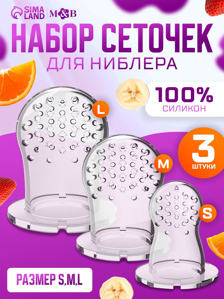 Сетка для ниблера #1