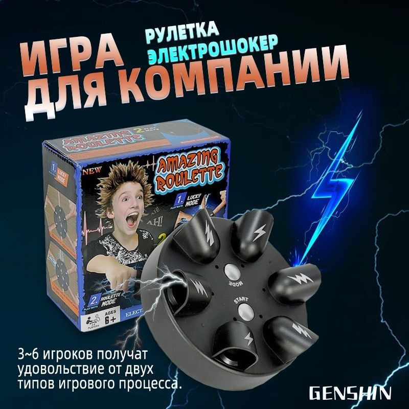 Настольная игра #1