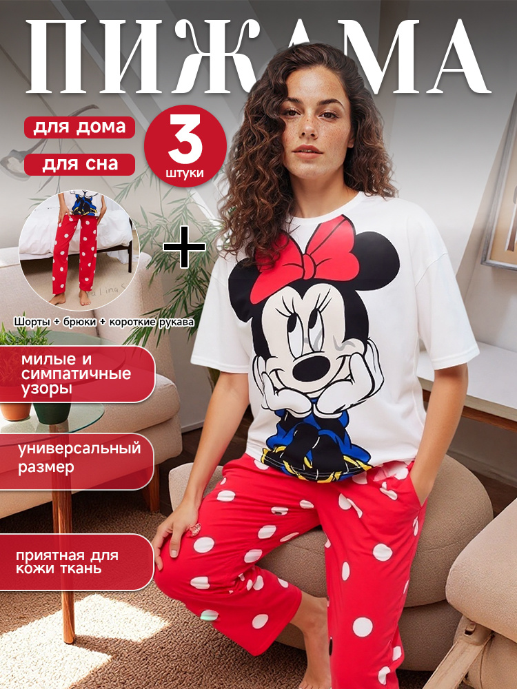 Пижама #1