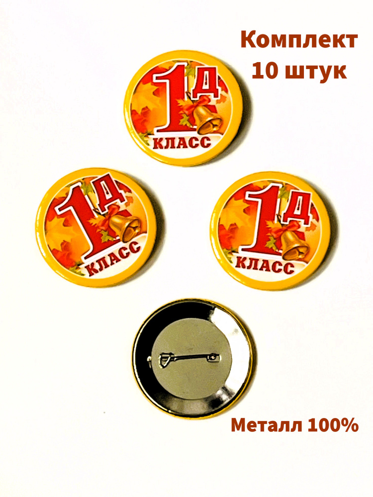 Значок #1