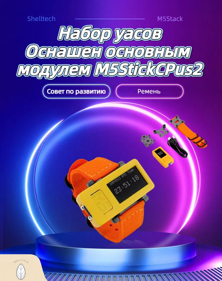 M5Stack Stick PLUS 2 ESP32 IOT development Board комплект для ...