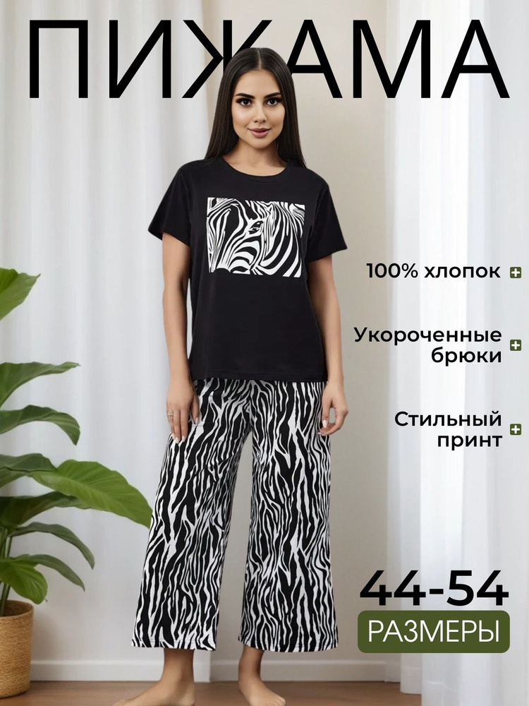 Комплект одежды #1
