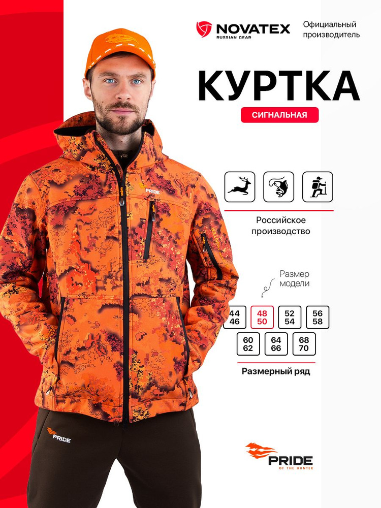 Куртка PRIDE #1