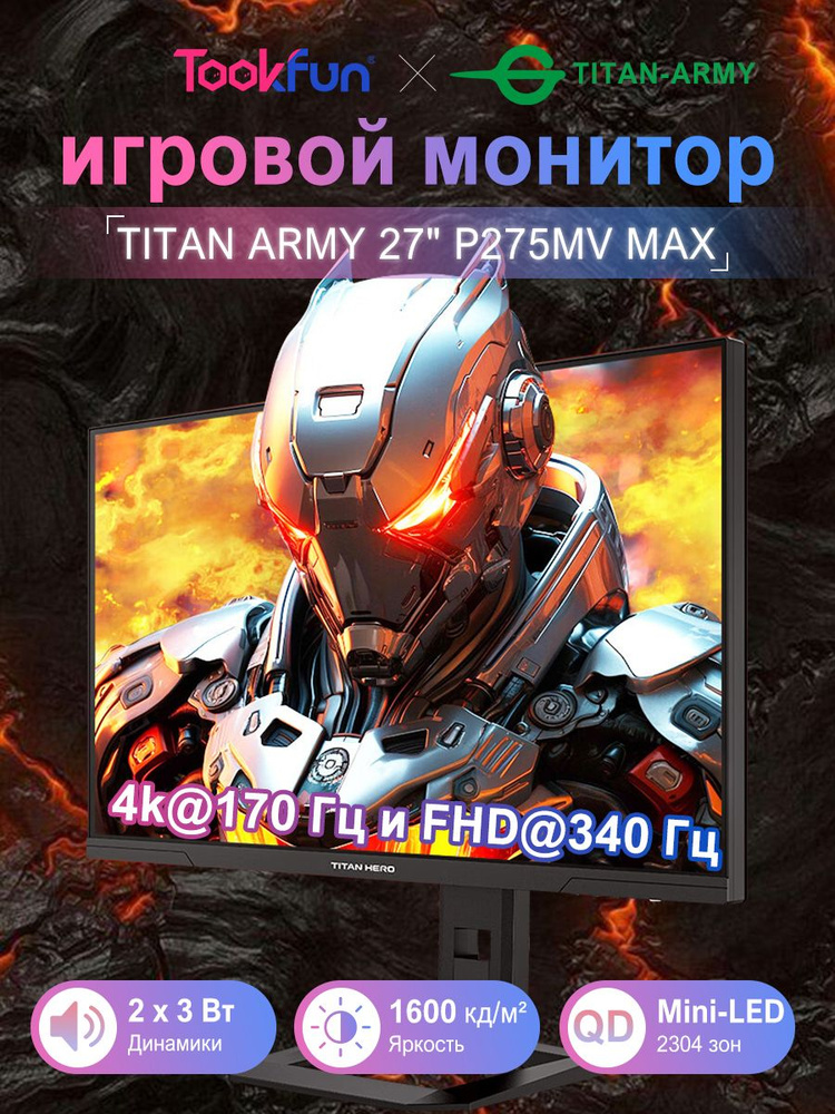 Titan Army 27
