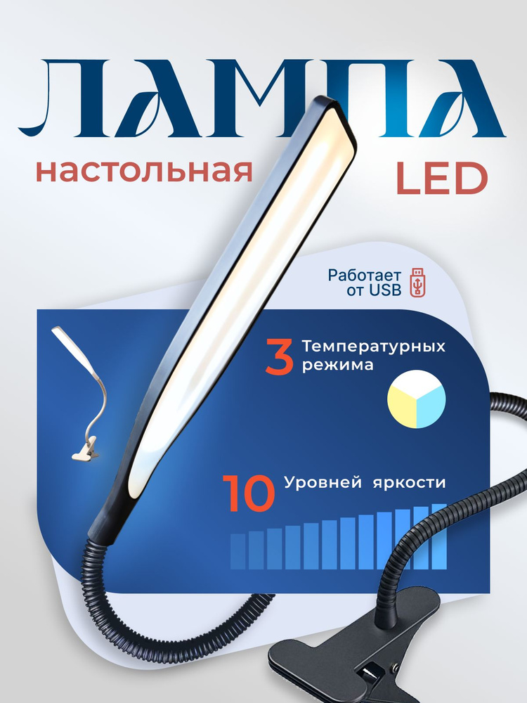 Лампа настольная #1