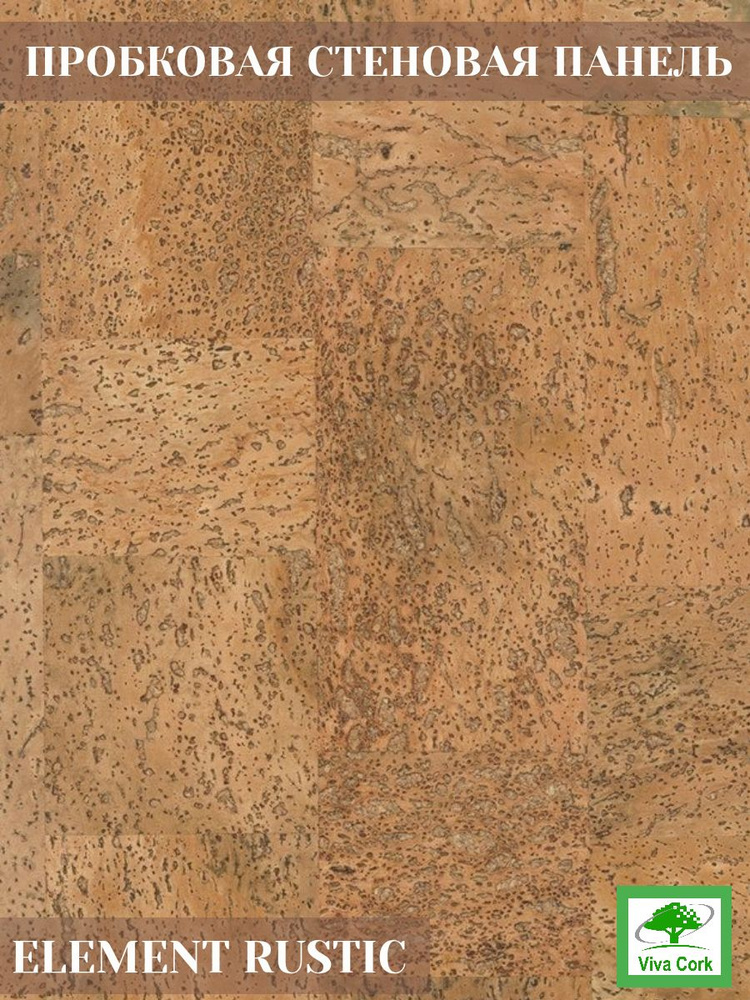 Стеновые панели пробковая #1