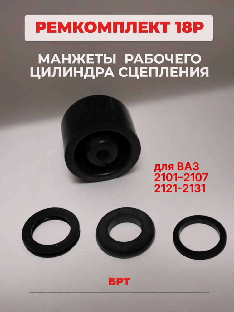 Р/к РЦС ВАЗ-2101