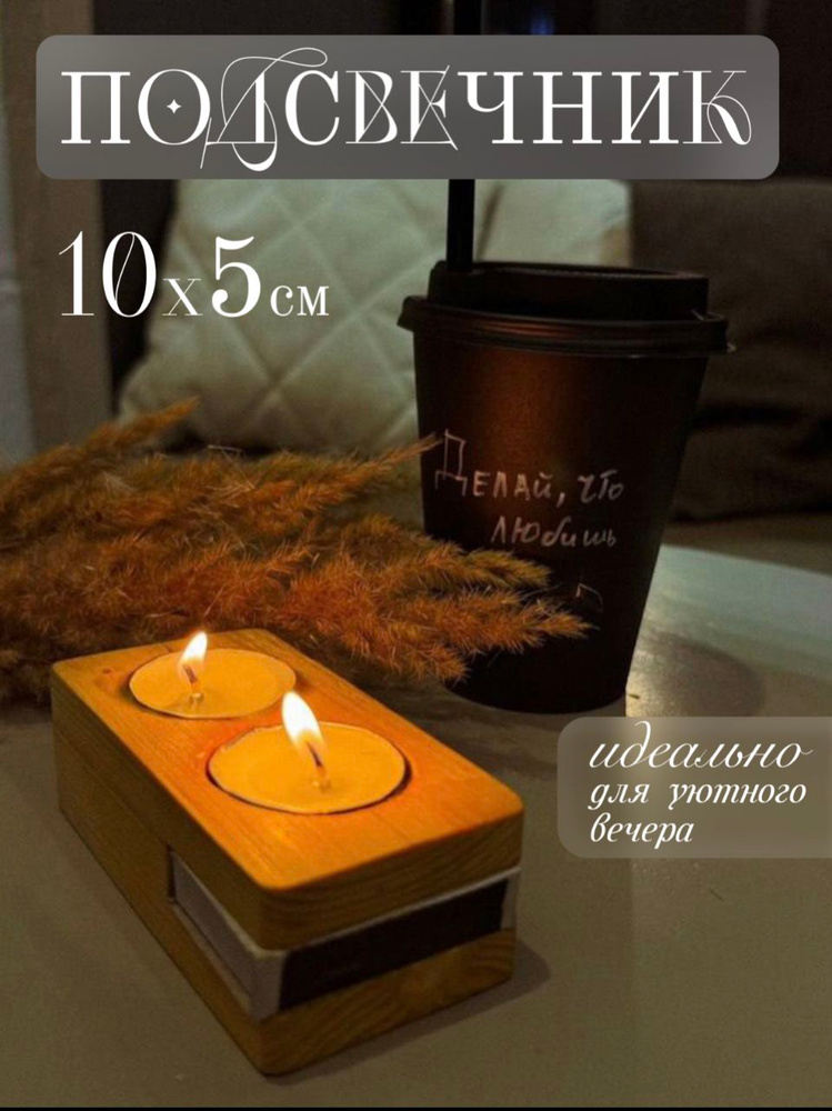 Подсвечник, 1 шт #1