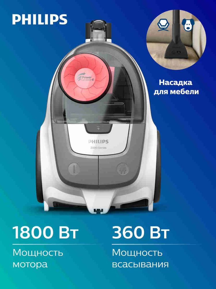 Philips Пылесос XB2042/01 Серии 2000, черный, белый #1