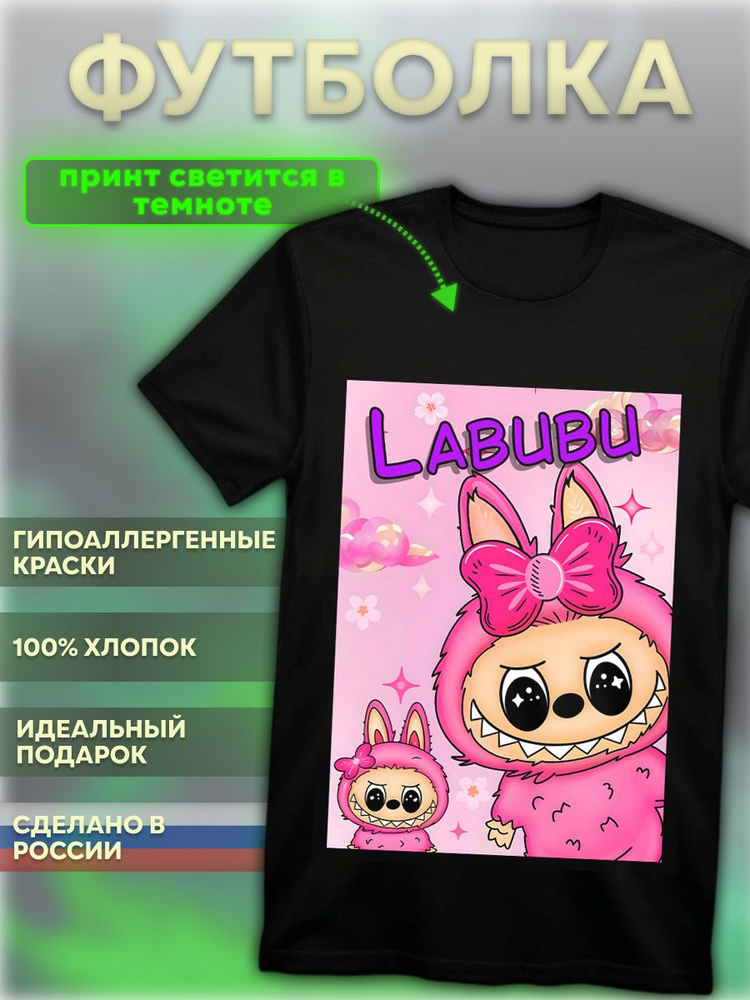 Футболка Дети #1