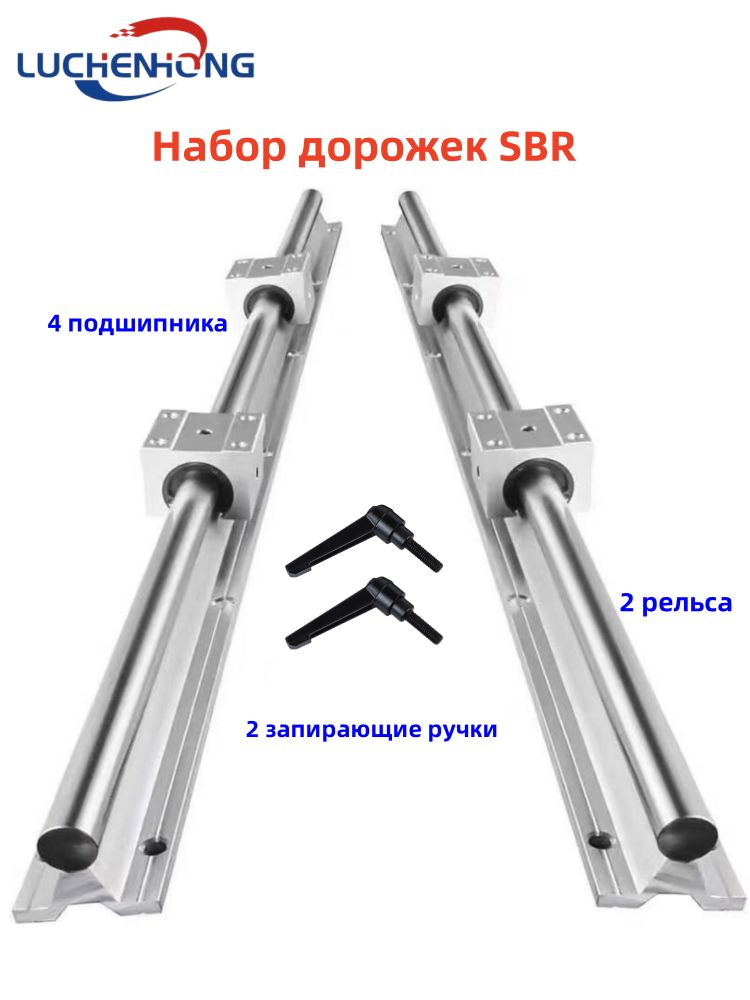 Линейная направляющая SBR для деревообработки, SBR20*1000mm,2 шт направляющий брус 1000,4 шт подшипник,4 #1