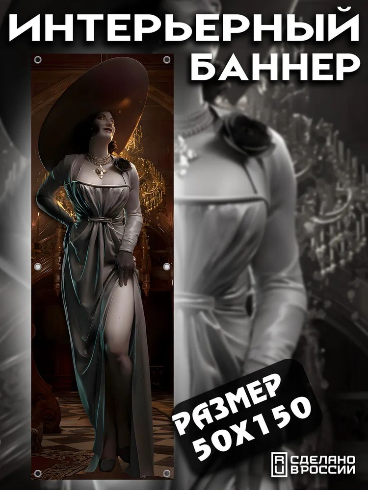 Постер, 150х50 см #1