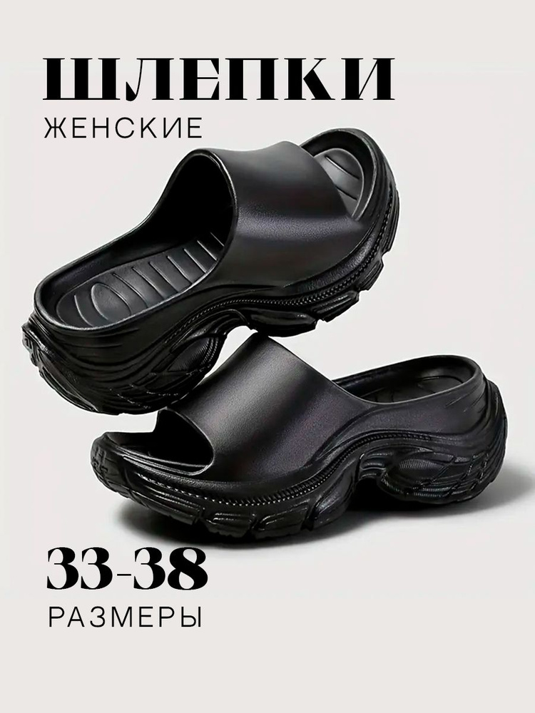 Шлепанцы #1