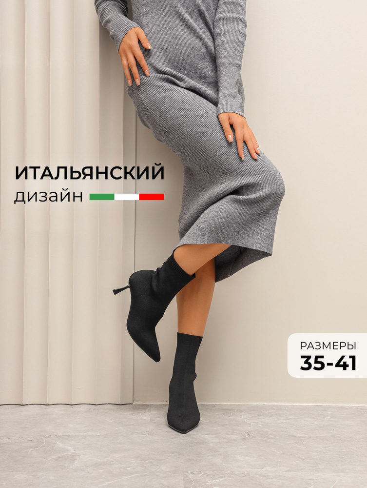 Ботильоны Obba #1