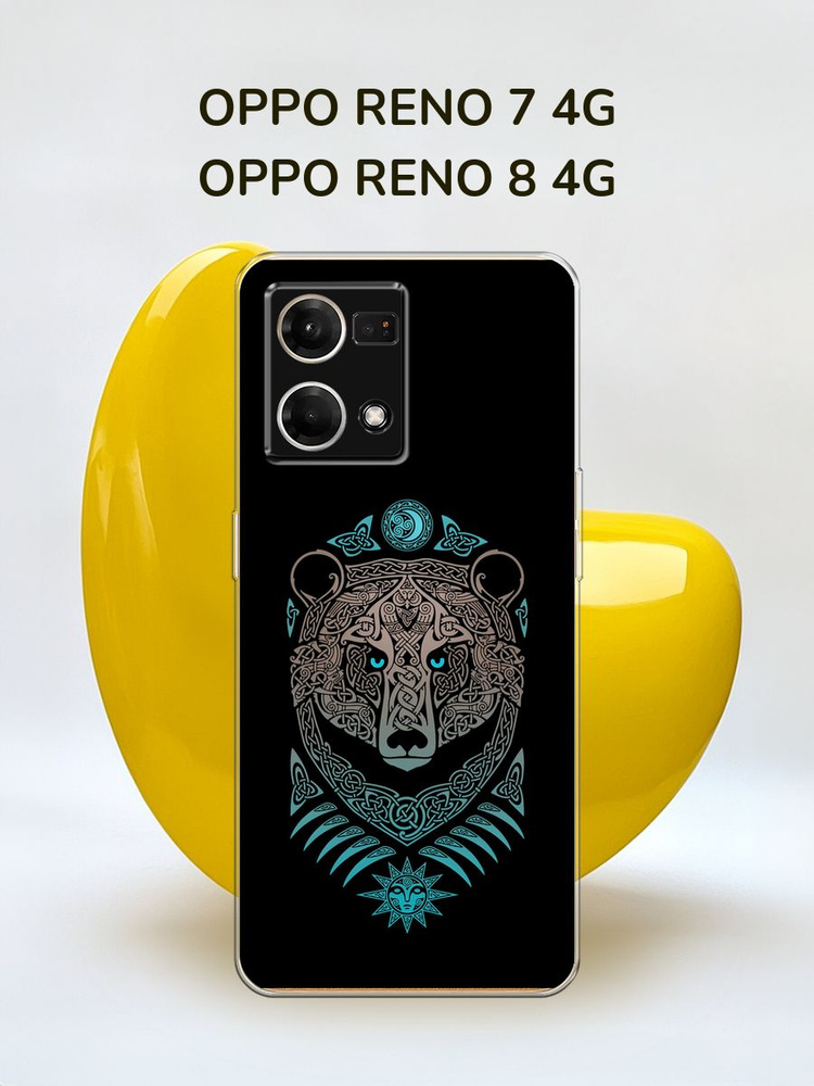 Силиконовый чехол на Oppo Reno 7 4G/8 4G / Оппо Рено 7 4G/8 4G "Кельтский медведь" #1