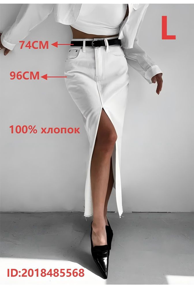 Юбка #1