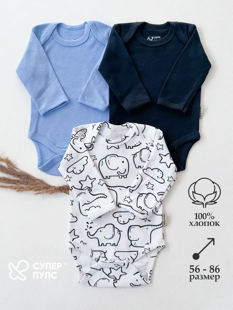 Боди для малышей Супер пупс Боди #1
