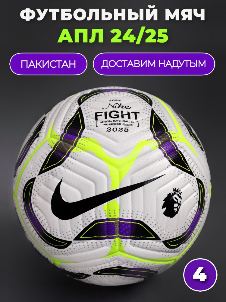 Мяч футбольный Core МячПроф1_без коробки, 4 размер, белый, желтый
