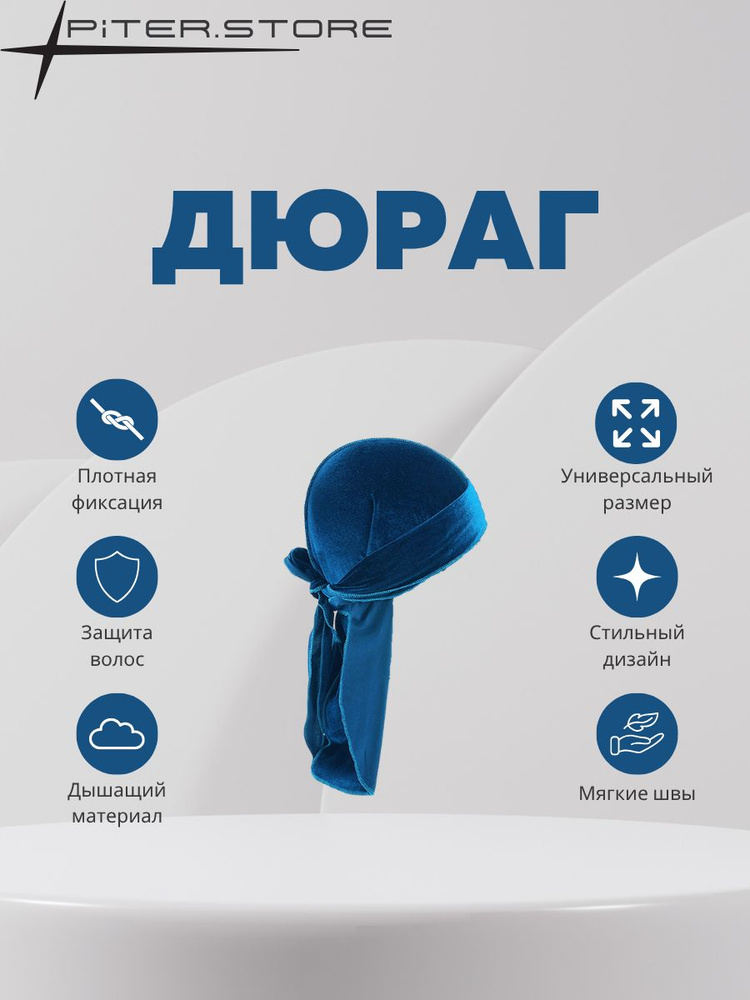 Бандана #1