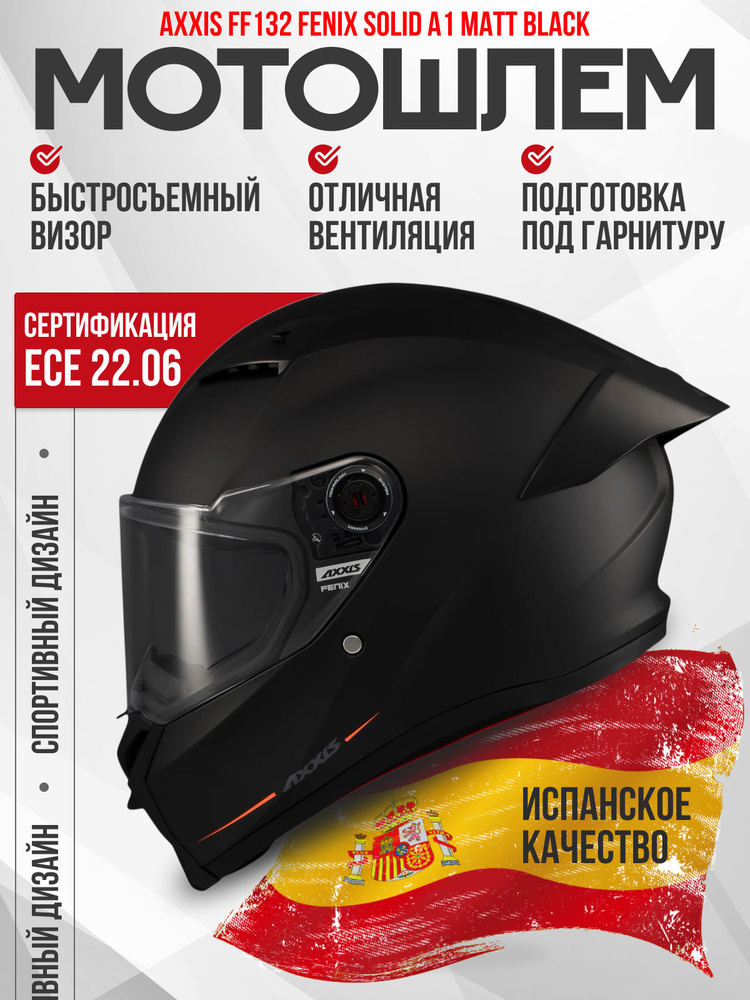 AXXIS FF132 Fenix Solid A1 Matt Black мотошлем черный матовый (размер: s) #1