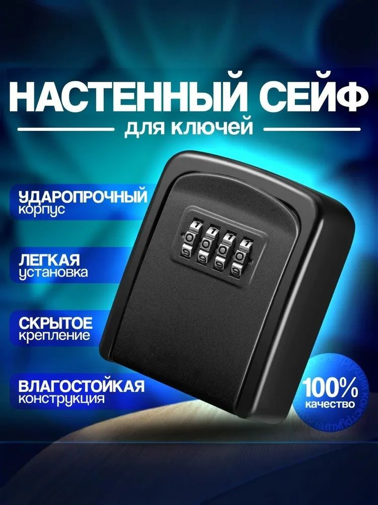 Ключница настенная, 1 шт #1