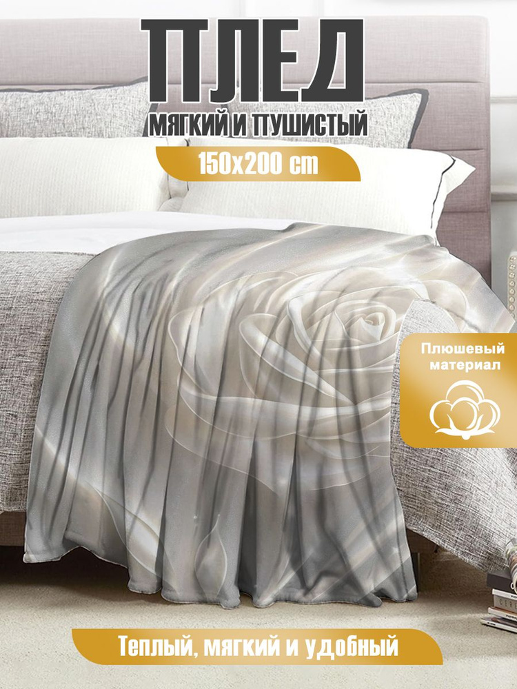 Baiyunpiaopiao Плед 150x200 см полиэфирное волокно с фотопринтом 3d-эффект разноцветный #1