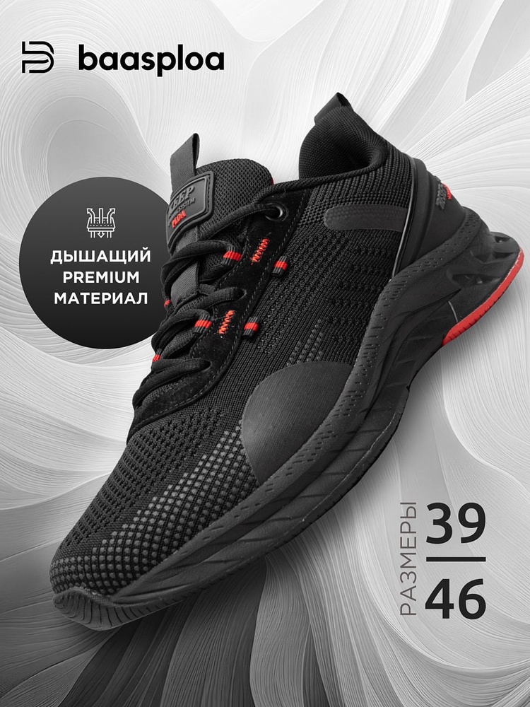 Кроссовки BAASPLOA Men sports #1