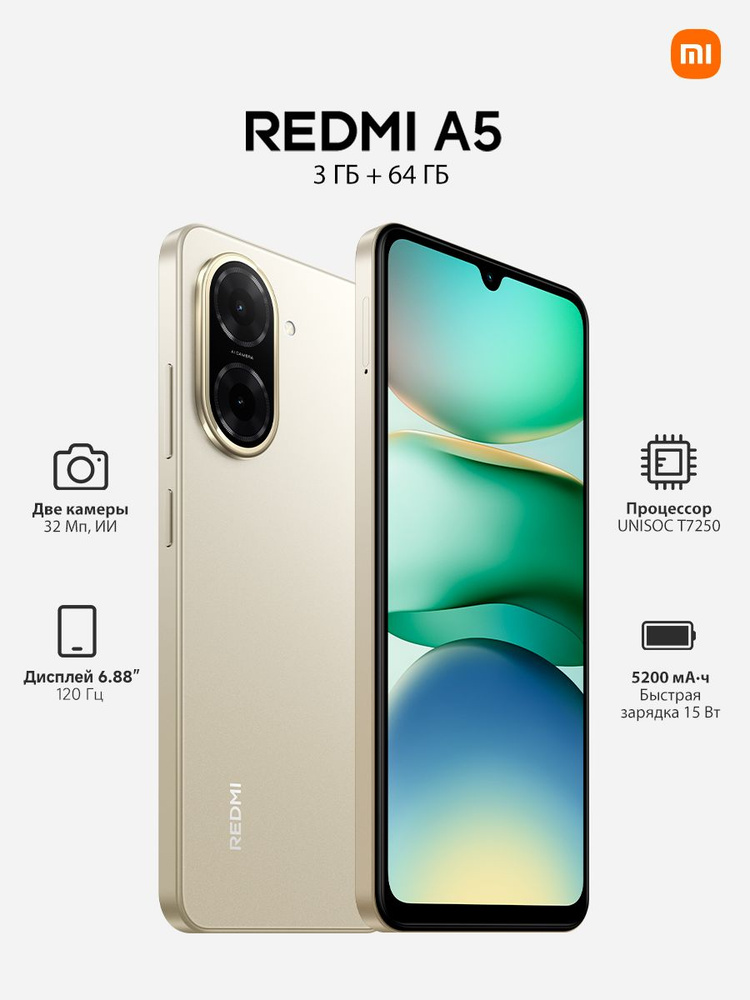 Xiaomi Смартфон Redmi A5 Ростест (EAC) 3/64 ГБ, Nano-SIM, золотой #1