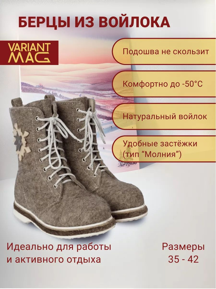 Ботинки VARIANTDAY #1