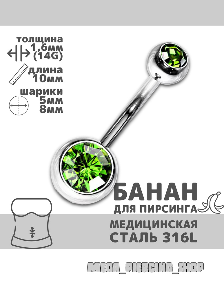Пирсинг В пупок #1