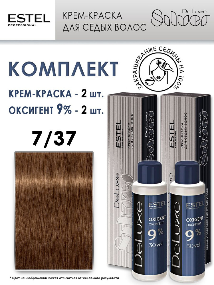 Estel DeLuxe Silver 7/37 Русый золотисто-коричневый Крем-краска