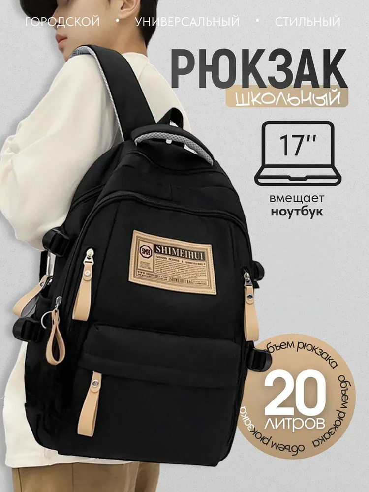 Рюкзак #1