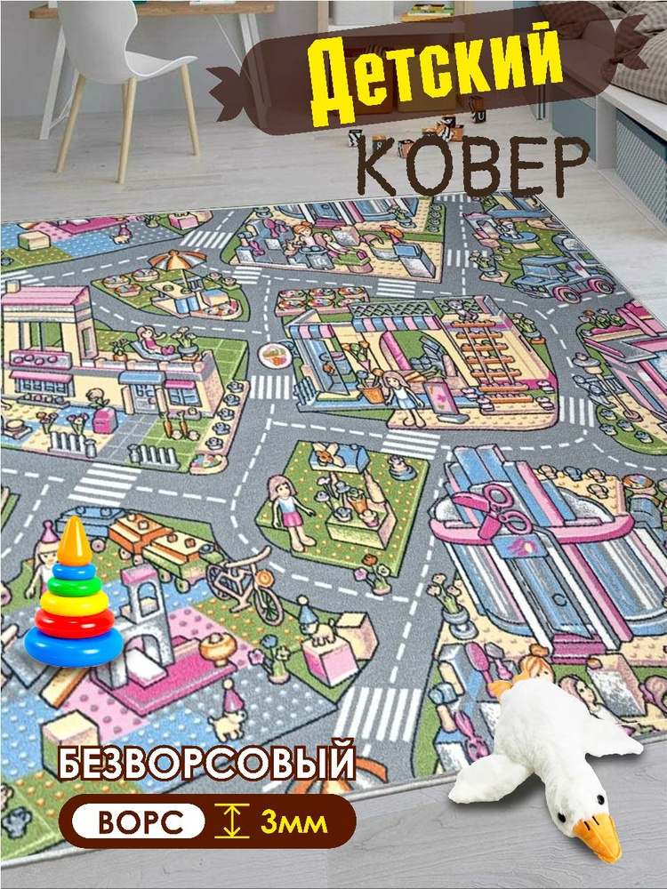 Ковёр палас 50х200 детский на пол Элли #1