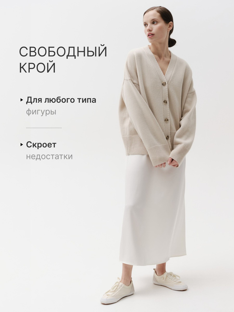 Кардиган #1