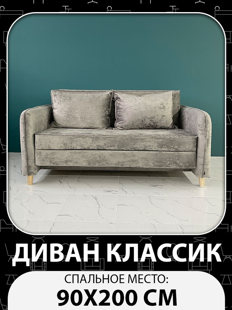 Зебо мебель Диван раскладной, механизм Опора ВЯЗ, 110х98х85 см,серый, светло-серый #1