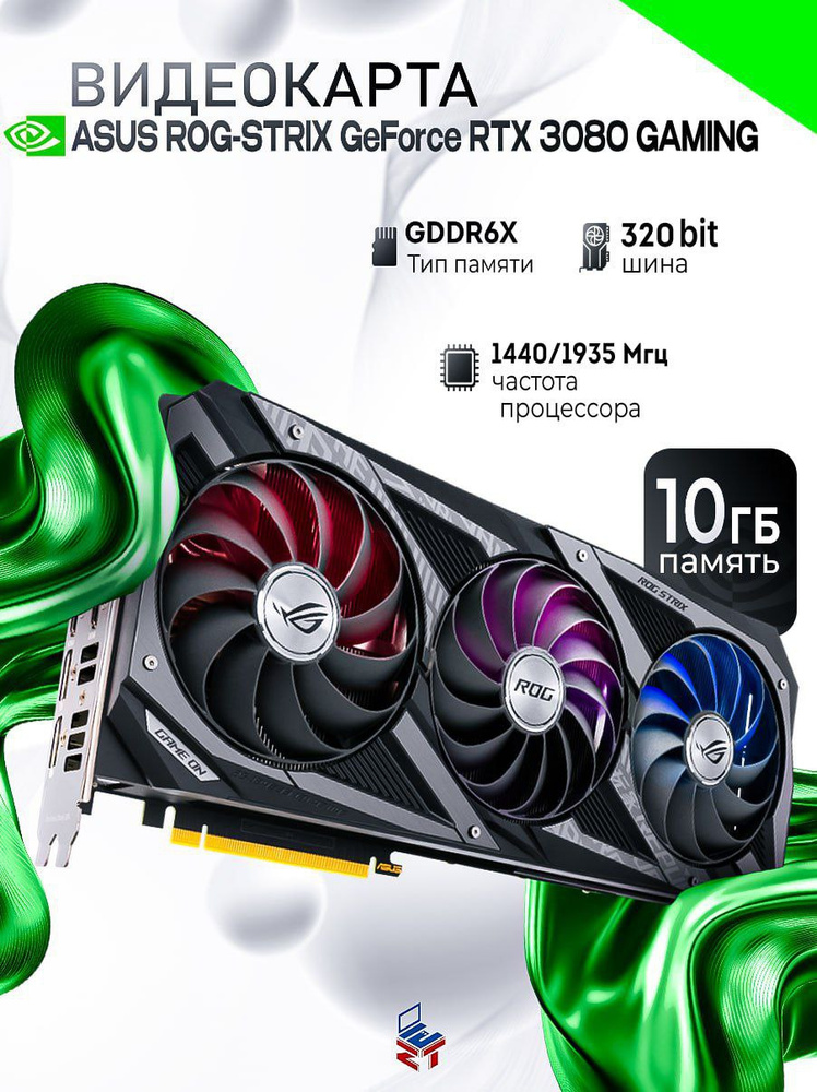 Видеокарта ASUS GeForce RTX 3080, 10 ГБ PCI Express 4.0 HDMI