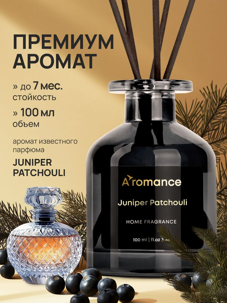 Aromance Аромадиффузор/Диффузор для дома / ароматизатор для дома с палочками Juniper Patchouli 100 мл #1
