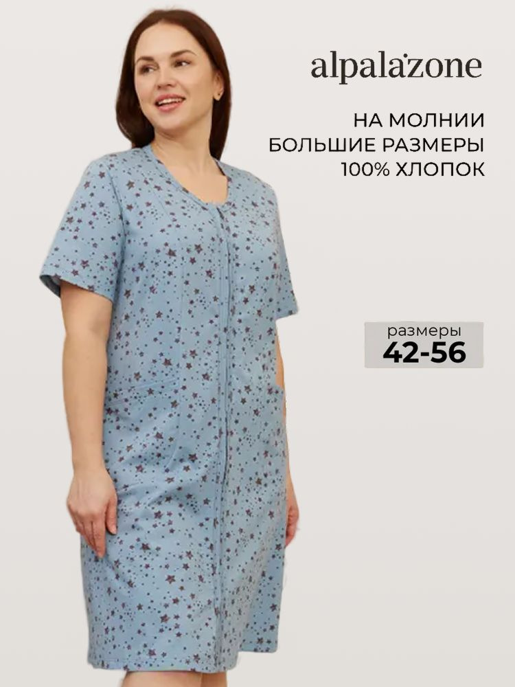 Халат alpalazone #1