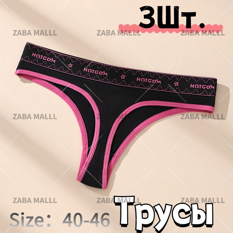 Трусы брифы #1