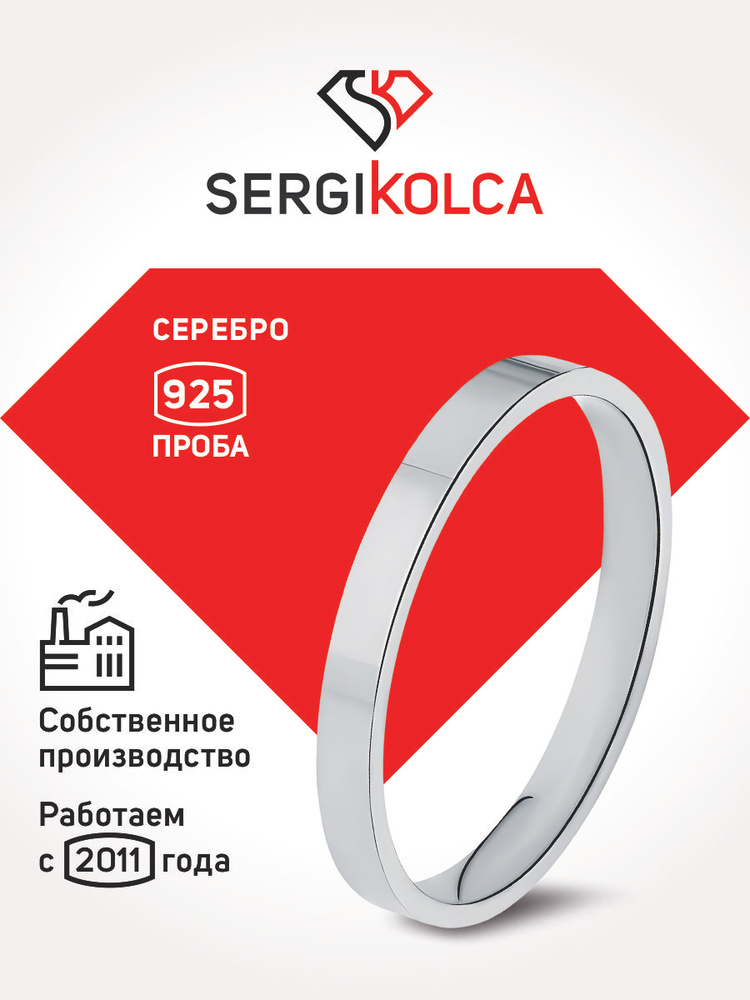 Обручальное кольцо серебро 925 пробы ювелирное #1