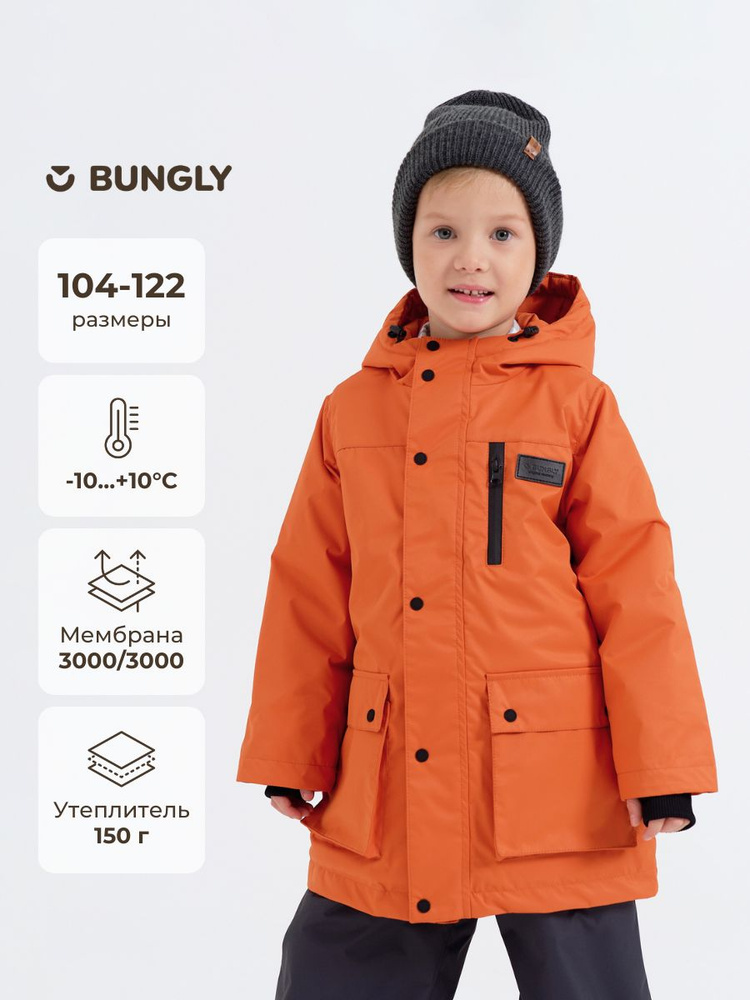 Парка BUNGLY #1