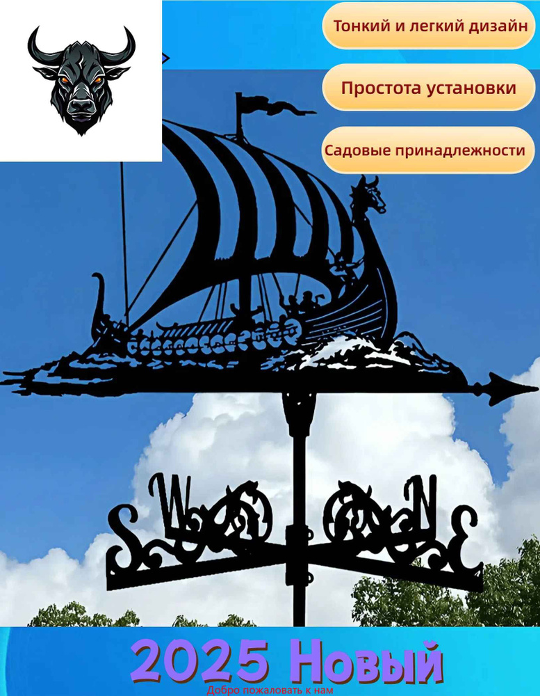 Флюгер #1