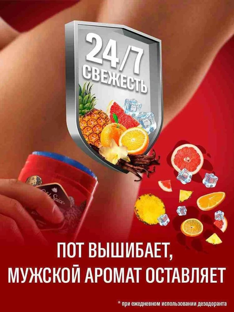 Дезодорант 85 мл #1