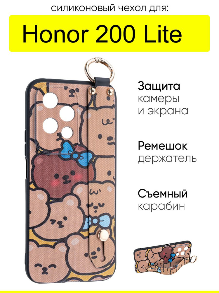 Чехол для Honor 200 Lite, серия Flower #1