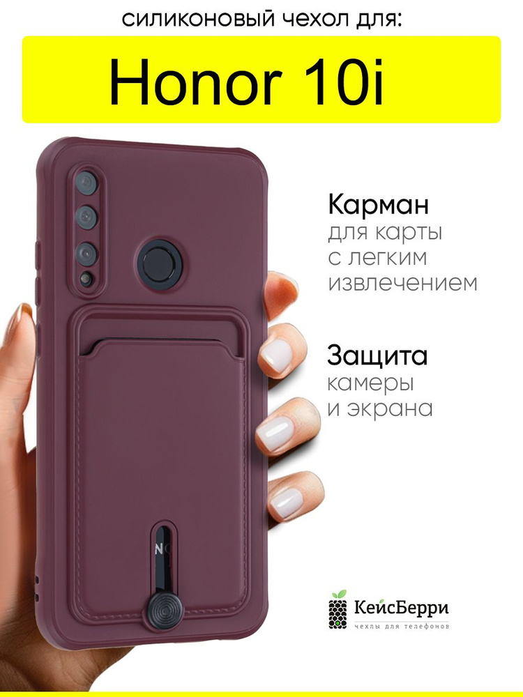 Чехол для Honor 10i, серия Pocket #1