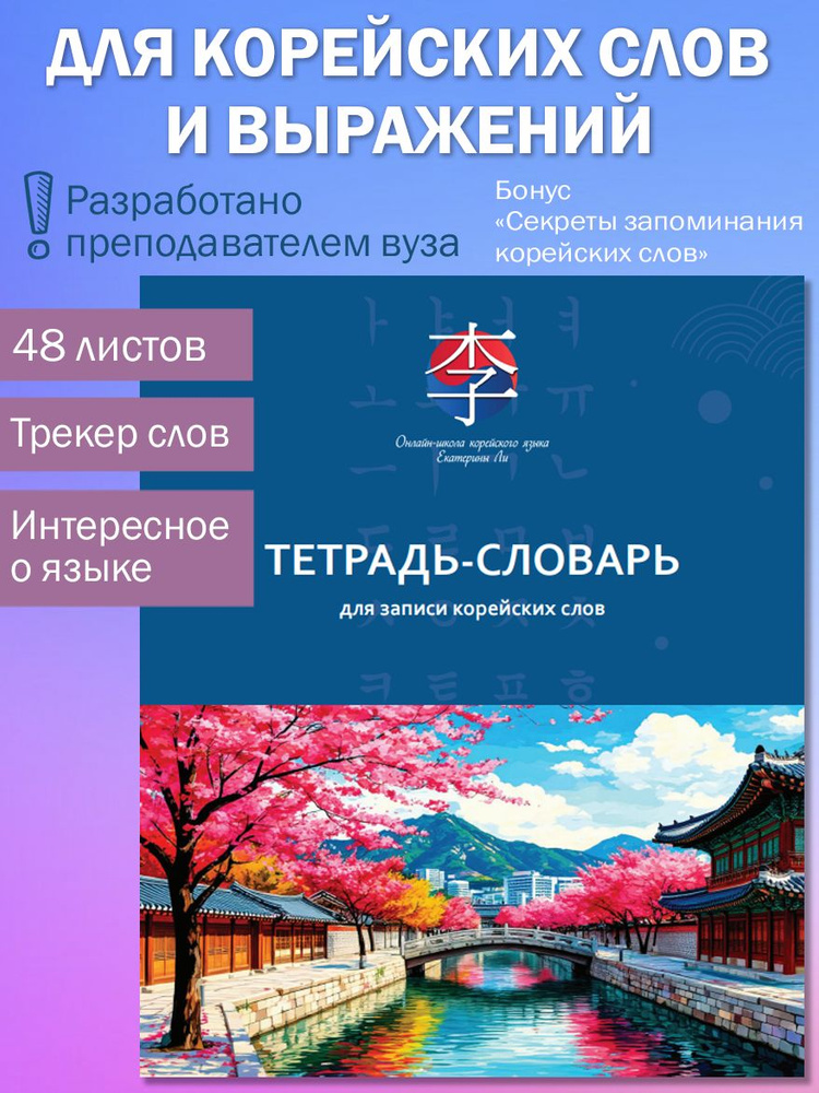  Тетрадь, листов: 48 #1