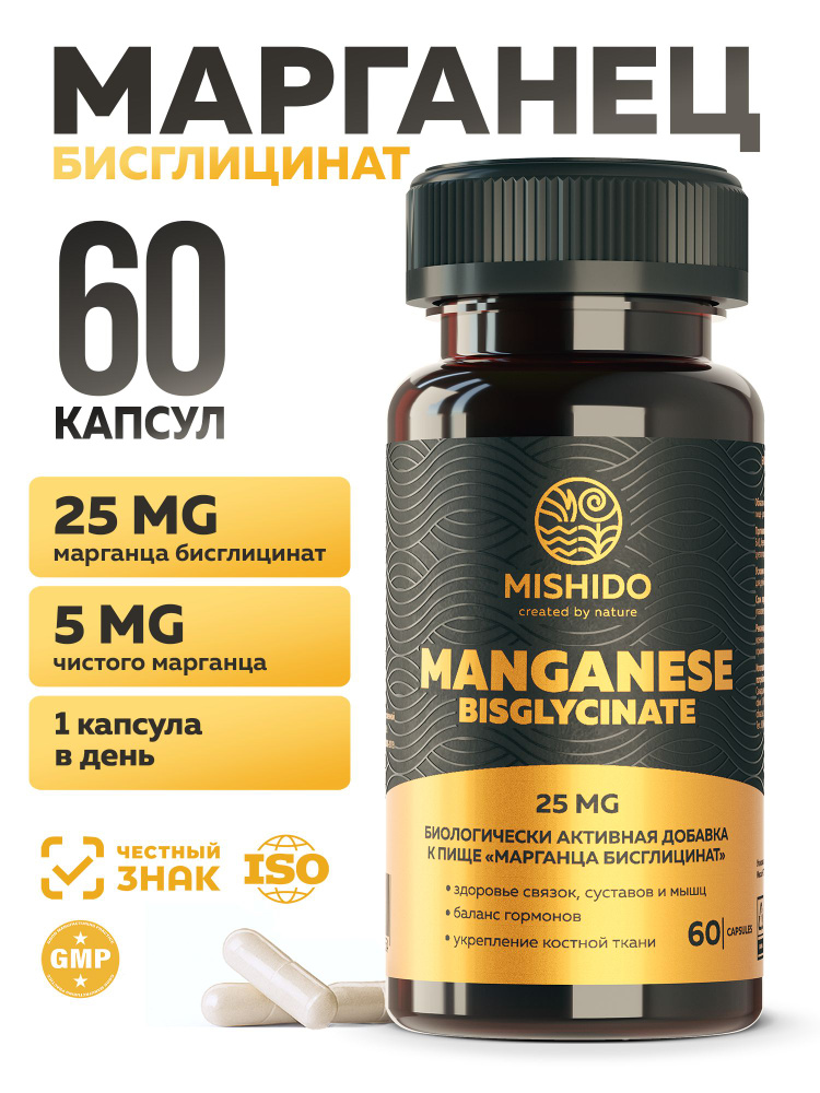 Марганец витамины MISHIDO бисглицинат Хелат, для костей и суставов, для упругости кожи, 60 капсул #1